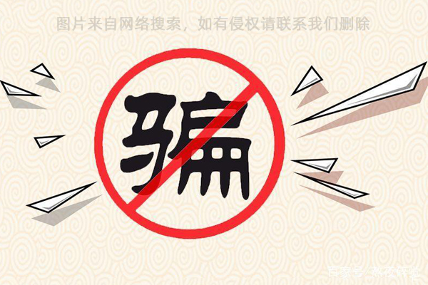 欺诈诈骗纠纷